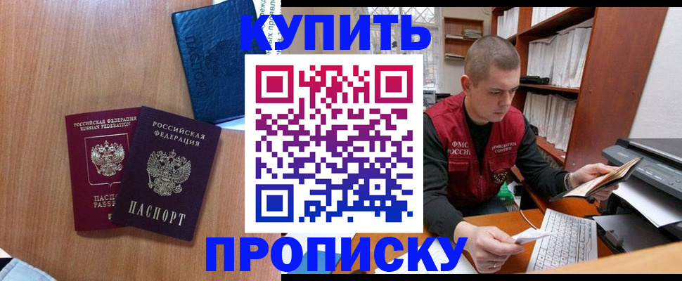регистрация для школы в Реутове